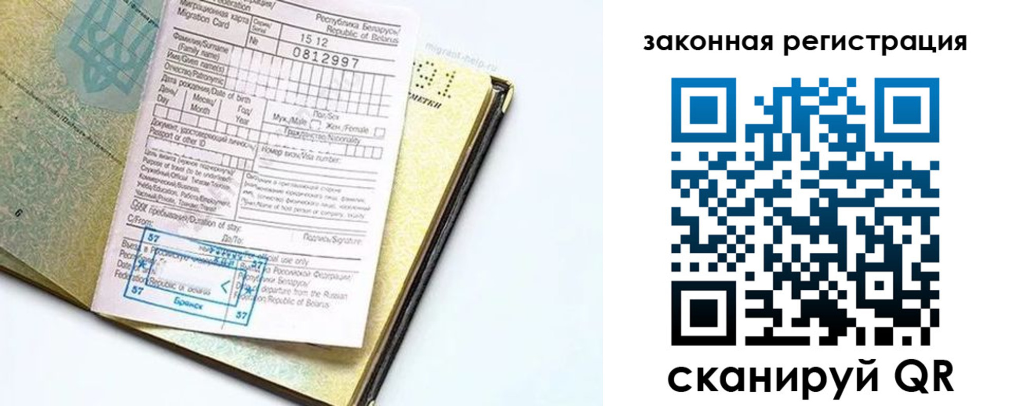 временная регистрация адрес в Пионерском