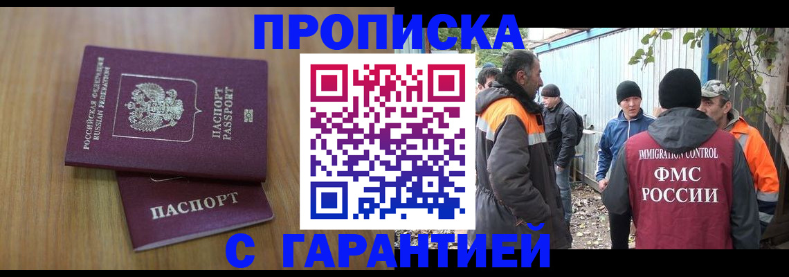 временная регистрация в квартире в Пионерском
