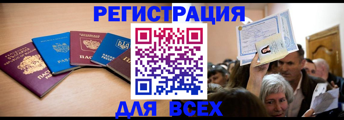 где прописаться в Пионерском