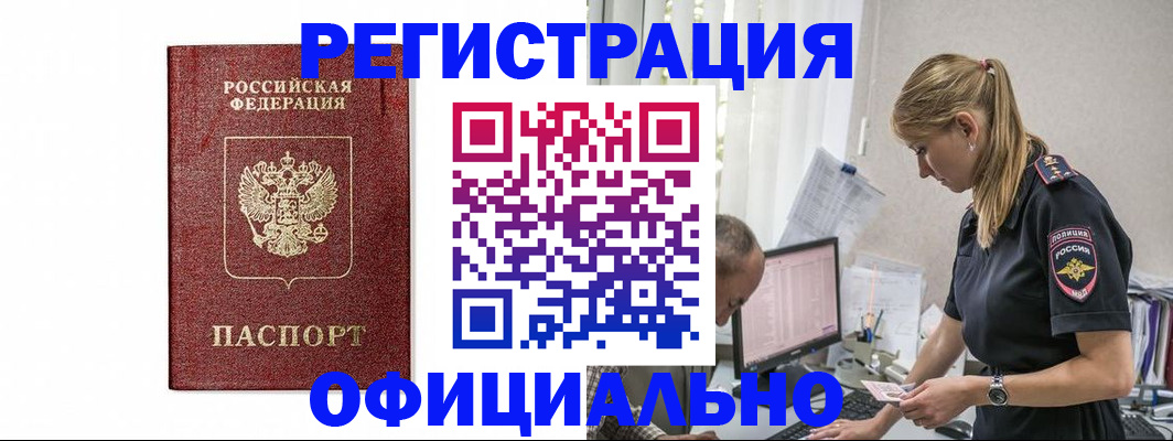 регистрация для школы в Пионерском