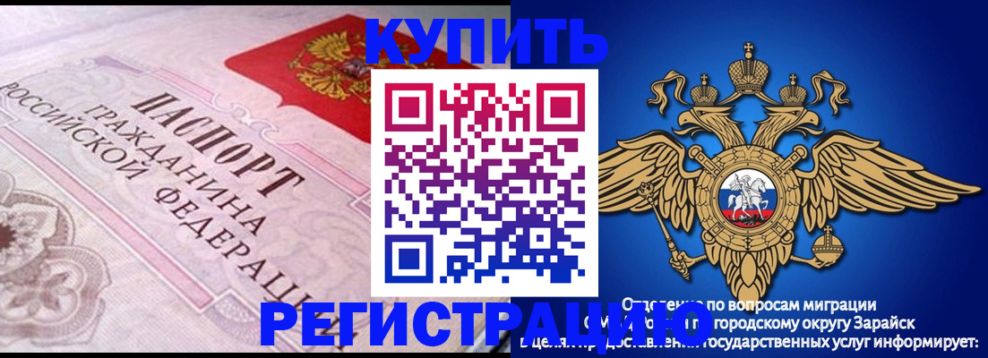 временная регистрация гарантия в Пионерском