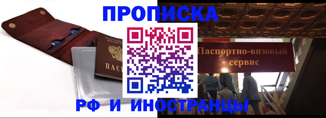 прописка для военкомата в Пионерском