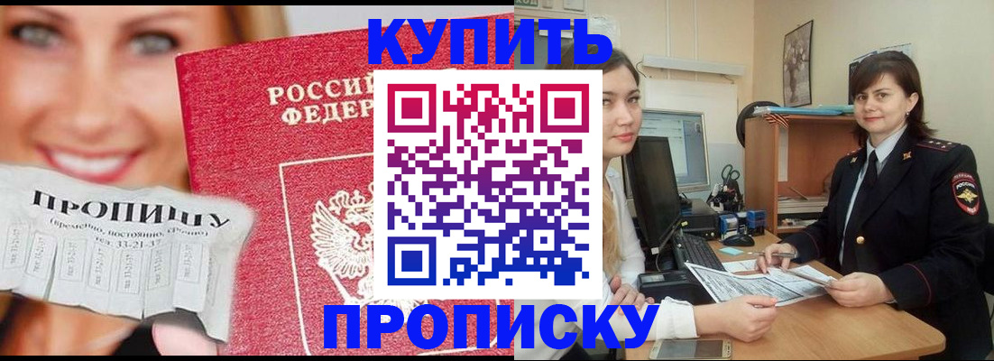временная регистрация госуслуги в Пионерском