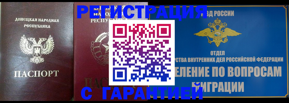 миграционный учет в Пионерском