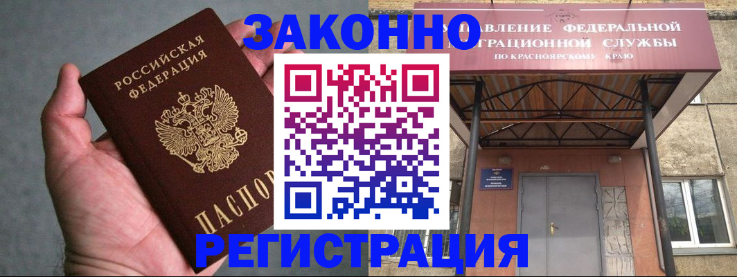прописка ребенка в Пионерском