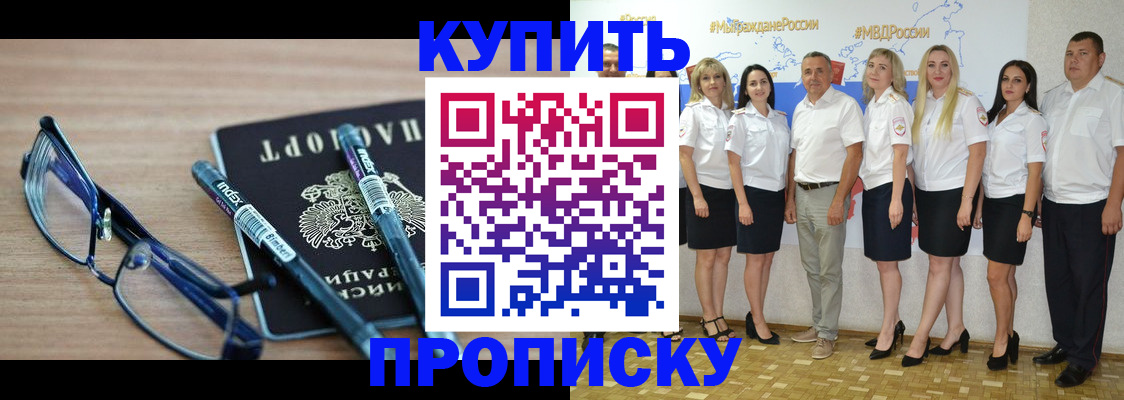 прописка для военкомата в Пионерском
